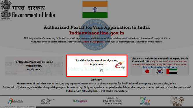 公式サイトからインド e ビザ申請に進む